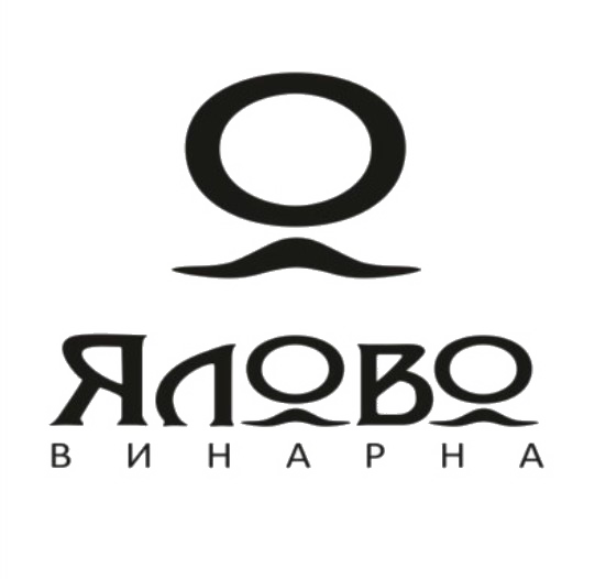 Винарна Ялово